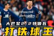 bsports体育-里尔客场大胜，继续追赶法甲冠军