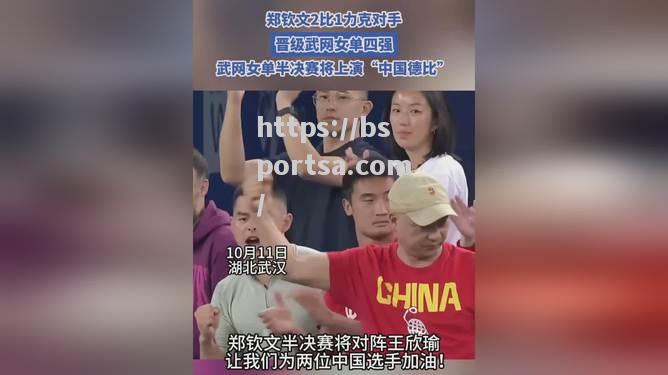 群瑗队力克对手，成功晋级强